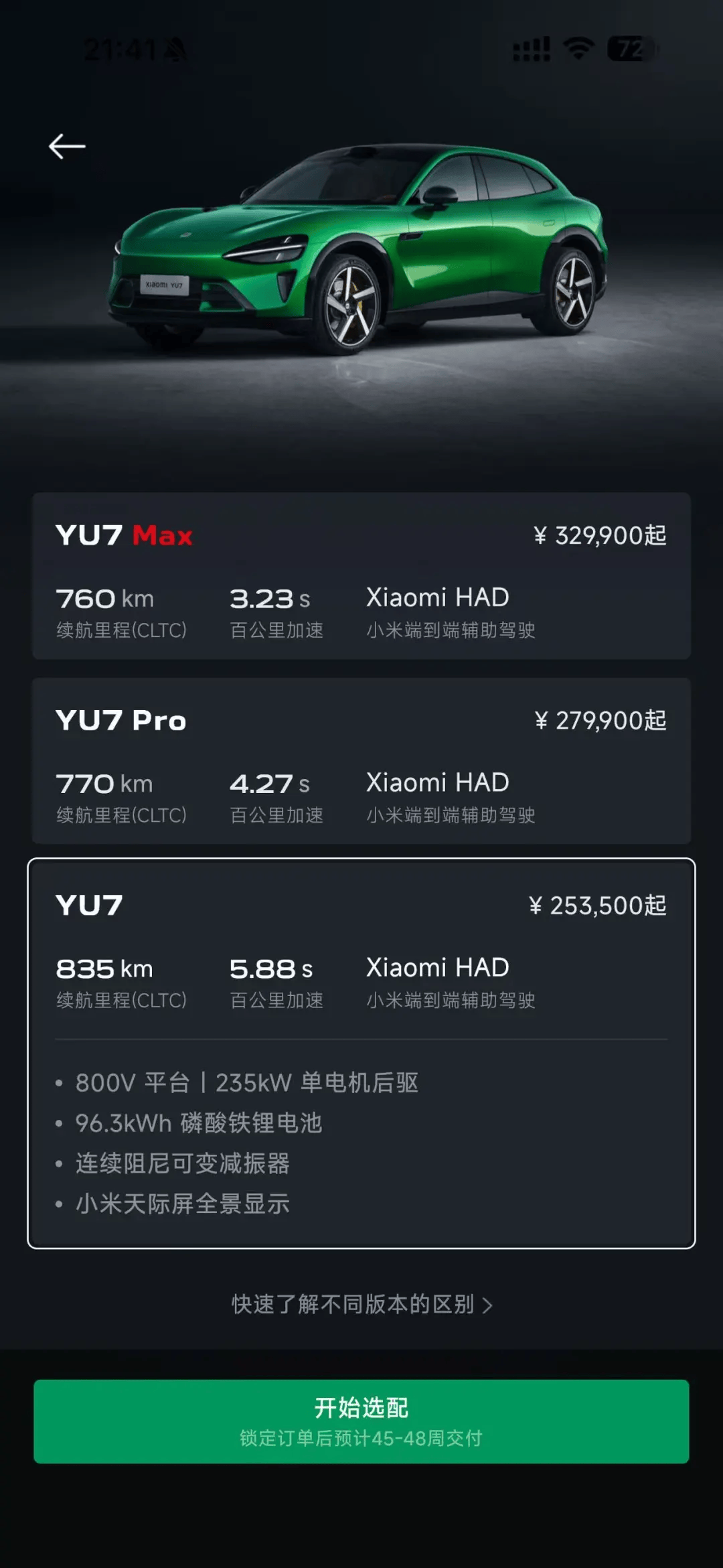 小米汽车转单市场转冷<strong></p>
<p>抹茶交易所怎么转成人民币</strong>，订单回收价跌至2000元，两月前曾溢价2万