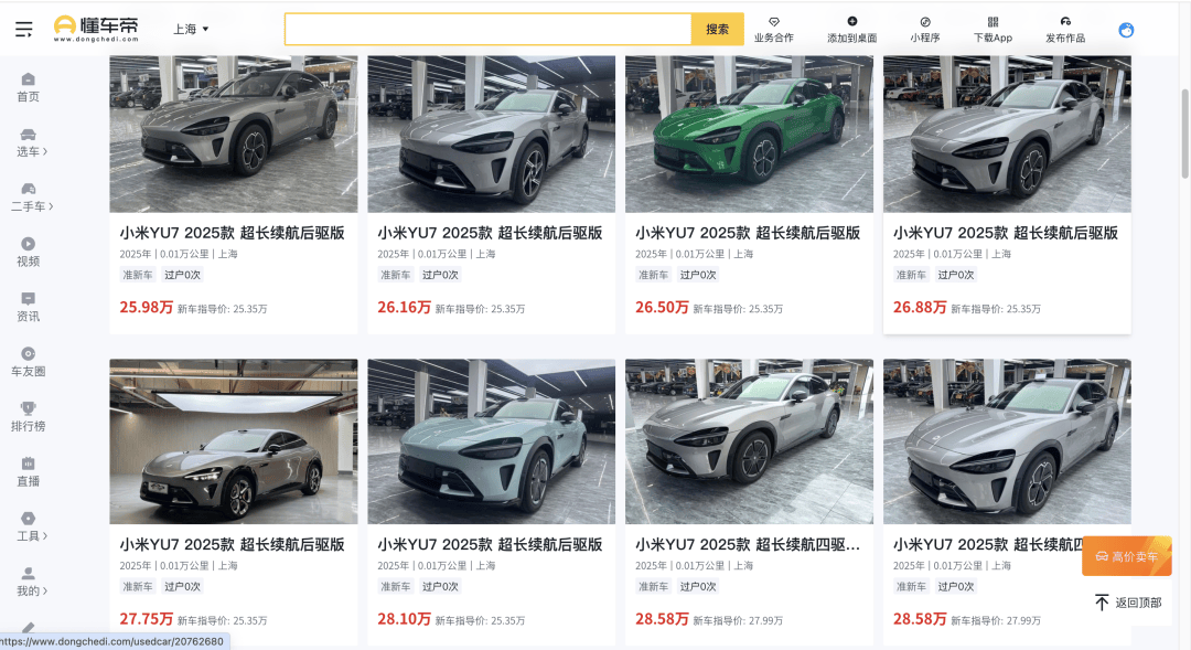 小米汽车转单市场转冷<strong></p>
<p>抹茶交易所怎么转成人民币</strong>，订单回收价跌至2000元，两月前曾溢价2万