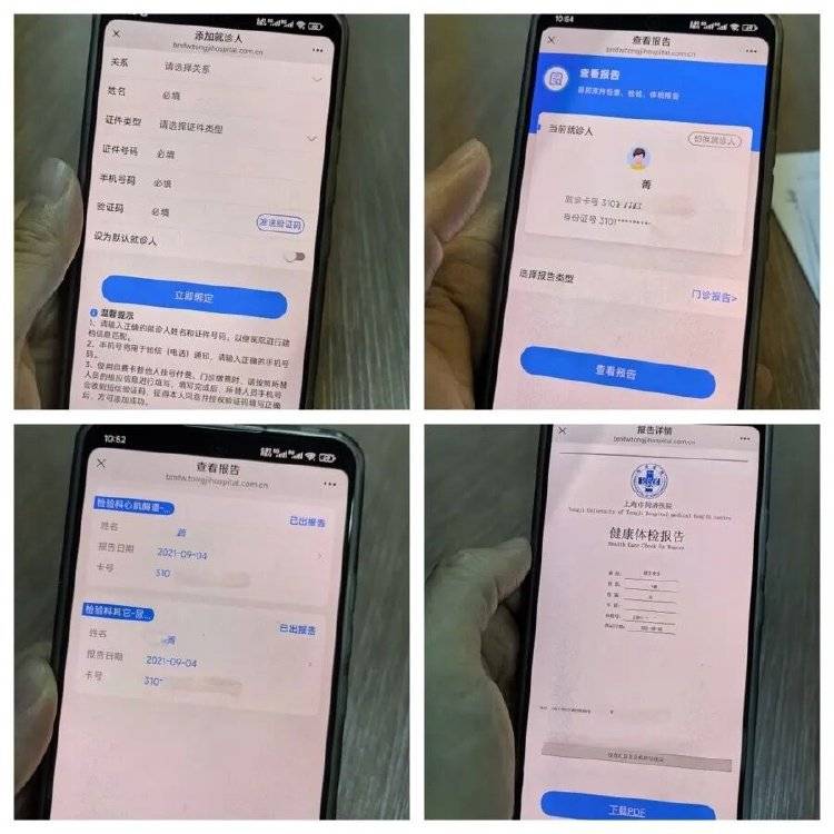 事发上海三甲医院<strong></p>
<p>抹茶交易所 钱包</strong>,女子崩溃:隐私病历被群发,前夫为泄愤操作2年
