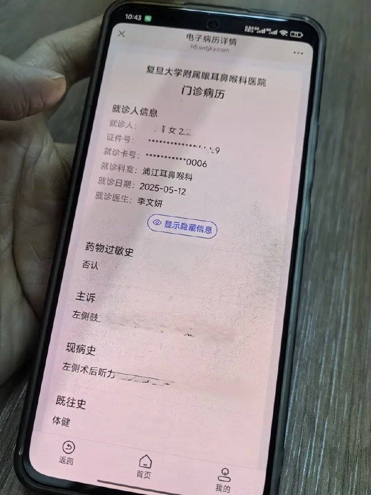 事发上海三甲医院<strong></p>
<p>抹茶交易所 钱包</strong>,女子崩溃:隐私病历被群发,前夫为泄愤操作2年