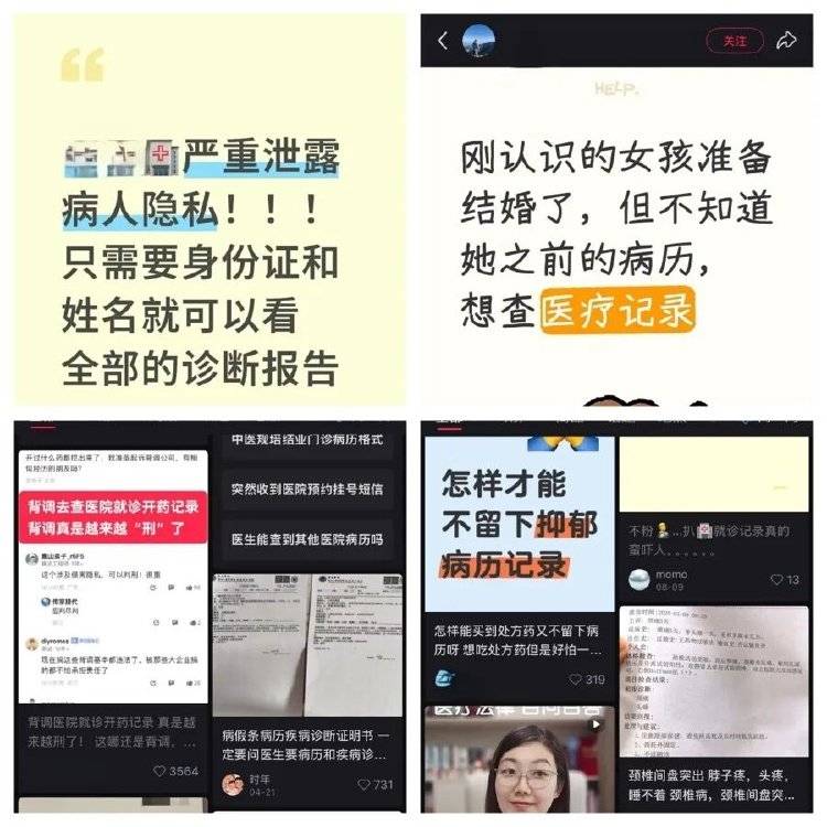 事发上海三甲医院<strong></p>
<p>抹茶交易所 钱包</strong>,女子崩溃:隐私病历被群发,前夫为泄愤操作2年