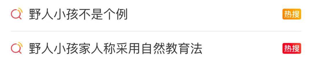 最新消息:“野人孩子”将落户北京!“孩子妈以前也不喜欢穿衣服”<strong></p>
<p>抹茶交易所 钱包</strong>,公安机关对其父母展开调查