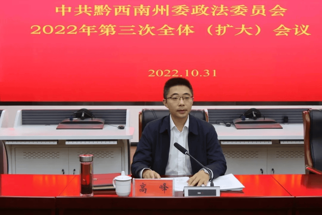 经贵州省委常委会会议研究决定<strong></p>
<p>抹茶交易所 钱包</strong>,高峰拟任新职