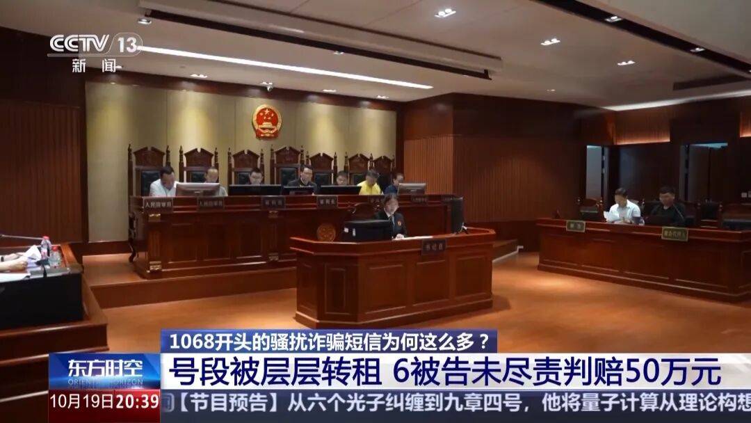 谁在利用1068号段发送诈骗短信<strong></p>
<p>抹茶交易所 钱包</strong>?起底背后层层转租利益链