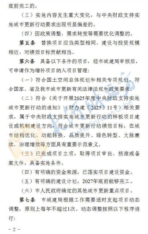 郑州拟出台城市更新新规<strong></p>
<p>抹茶交易所注册</strong>！这类项目进度滞后将被替换 | 全文