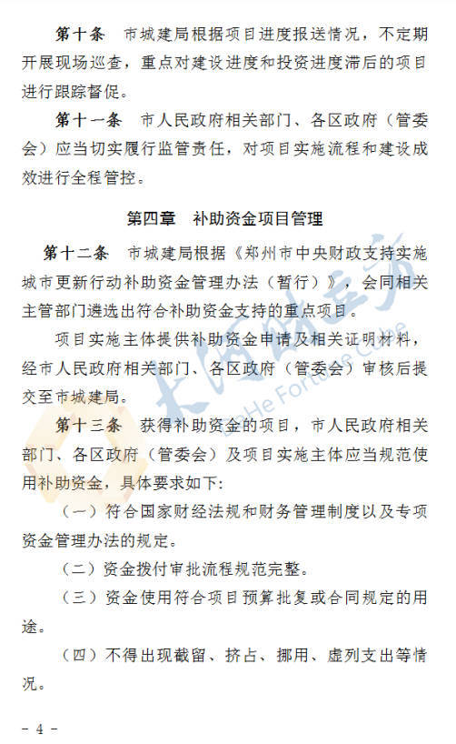 郑州拟出台城市更新新规<strong></p>
<p>抹茶交易所注册</strong>！这类项目进度滞后将被替换 | 全文