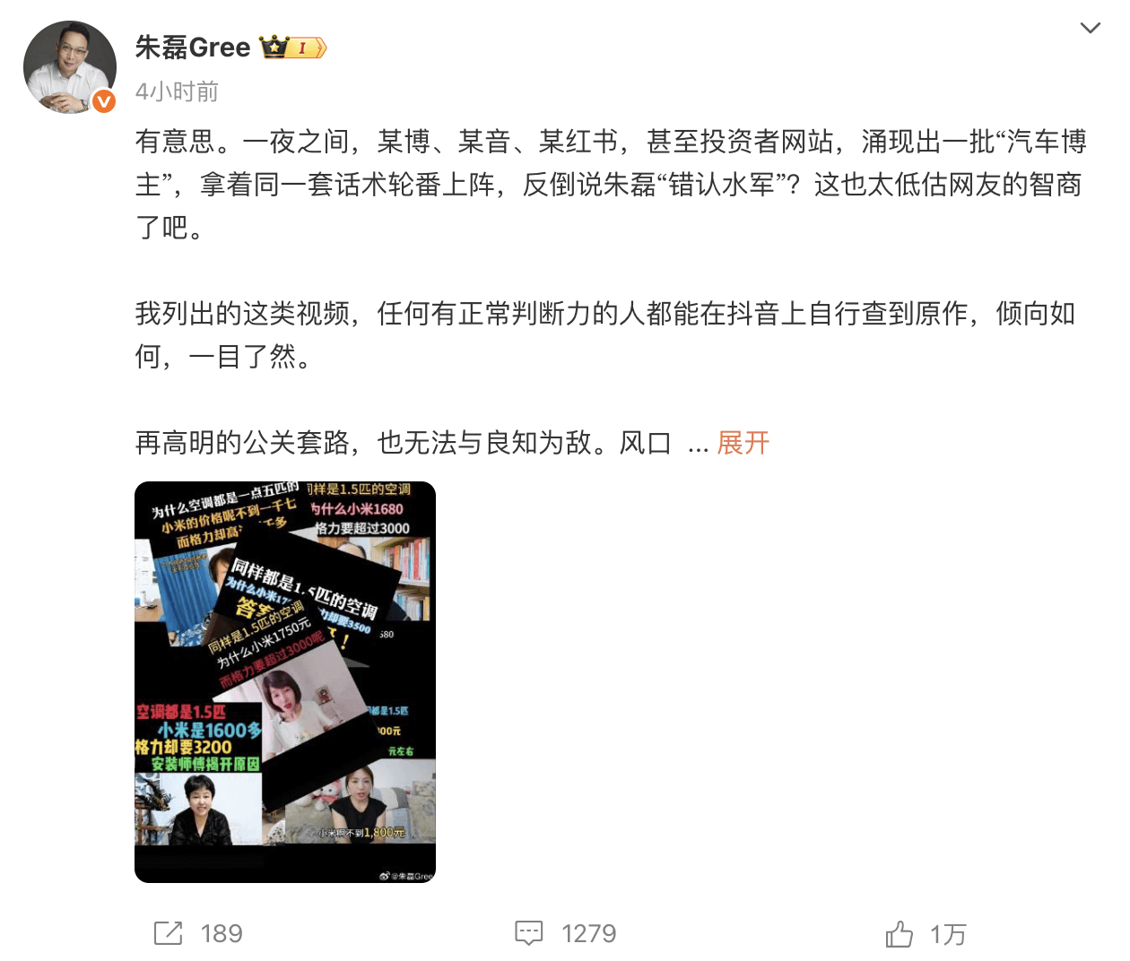 格力朱磊深夜两条微博<strong></p>
<p>抹茶交易所注册</strong>，网友整齐在叫小米