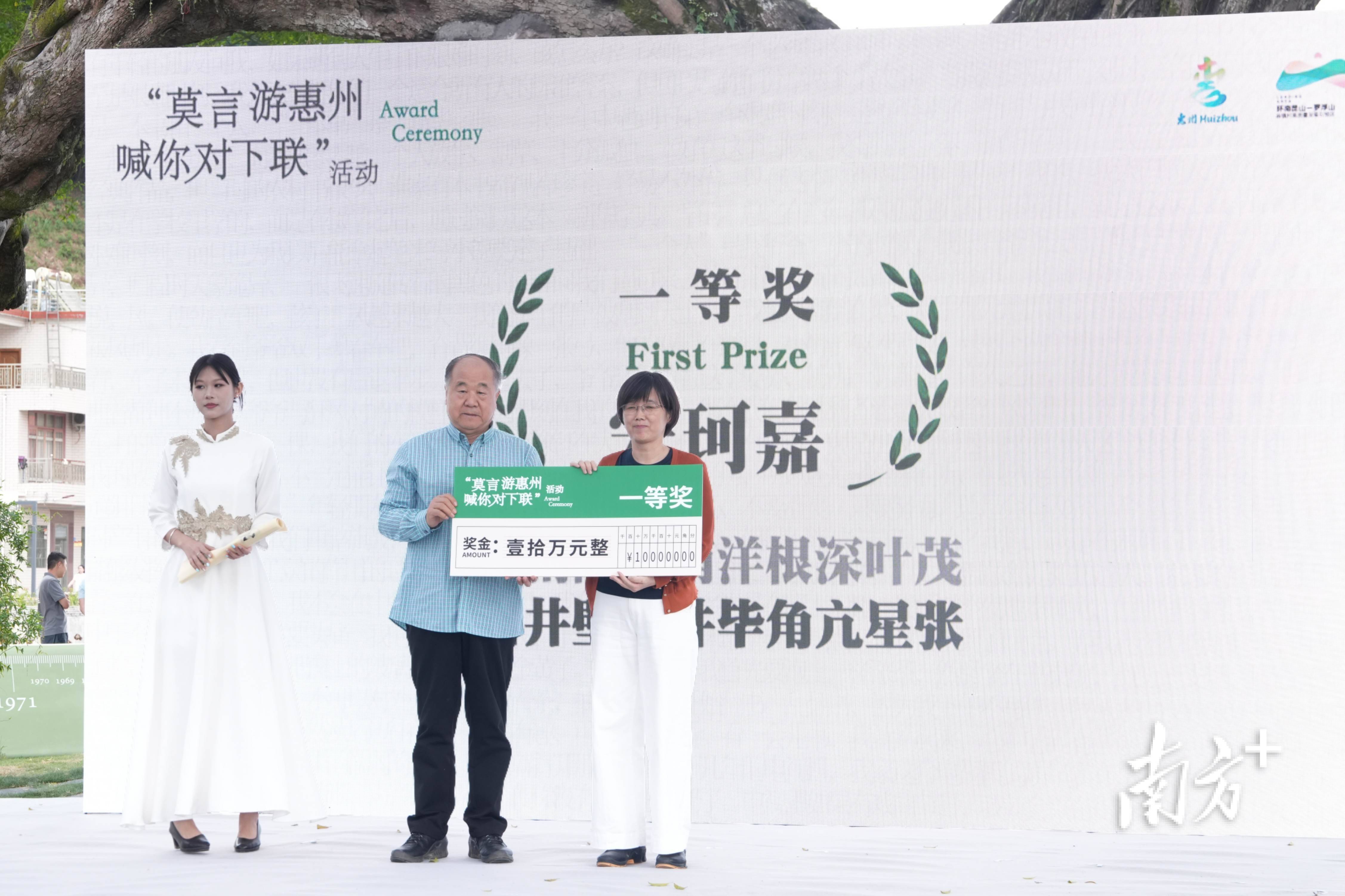 一字万金！“莫言游惠州<strong></p>
<p>抹茶交易所注册</strong>，喊你对下联”征集活动结果出炉