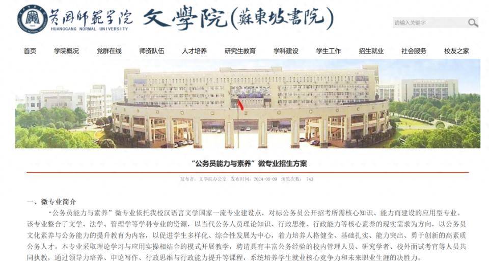 年龄放宽、缩招<strong></p>
<p>抹茶交易所注册</strong>!北大等高校办考公模考 国考更难了吗?