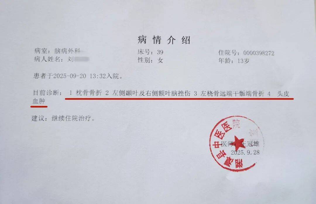 湖南湘潭一女生骑车闯红灯<strong></p>
<p>注册邀请码</strong>,骨折、肝破裂…