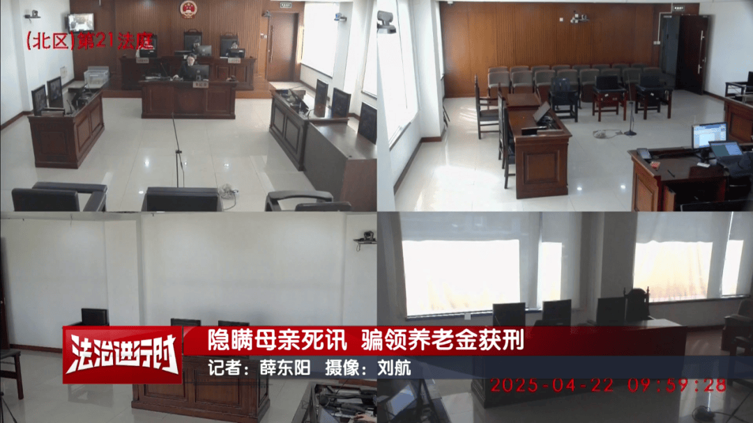 隐瞒母亲死讯<strong></p>
<p>注册邀请码</strong>，北京一男子靠假证明骗领养老金超16万！获刑3年