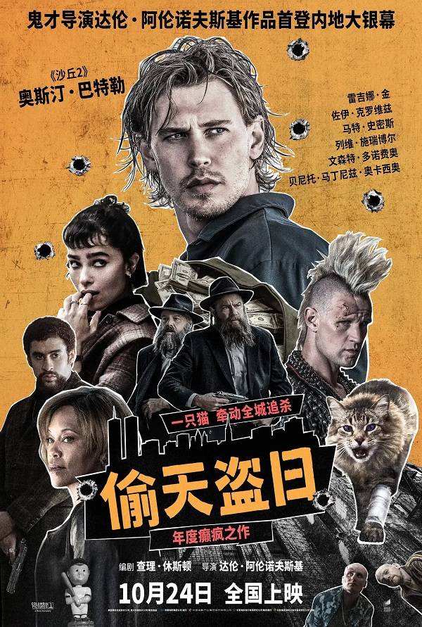 国庆档后影市降温 《疯狂动物城2》《阿凡达3》能否救影院<strong></p>
<p>注册邀请码</strong>?