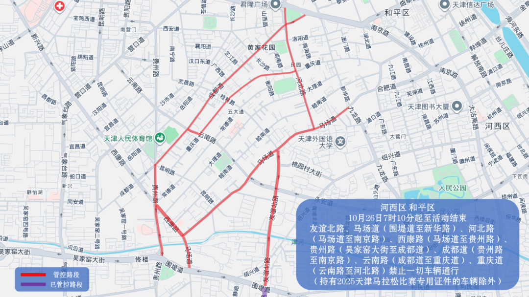 10月26日天津马拉松开跑<strong></p>
<p>东方雨虹股票</strong>,这些地方将实施交通管控