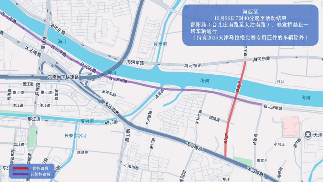 10月26日天津马拉松开跑<strong></p>
<p>东方雨虹股票</strong>,这些地方将实施交通管控