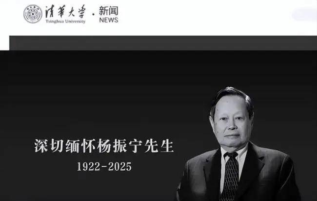 金灿荣:今日送别杨振宁<strong></p>
<p>股票在线看盘</strong>,他的贡献已经远远超过诺贝尔奖