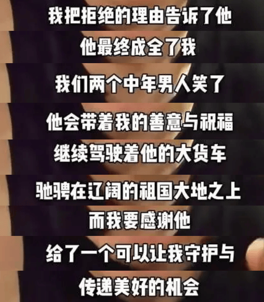 “放心吧我是山东人”后续来了<strong></p>
<p>股票在线看盘</strong>！鲁P大哥与后车车主见面！邀他来山东