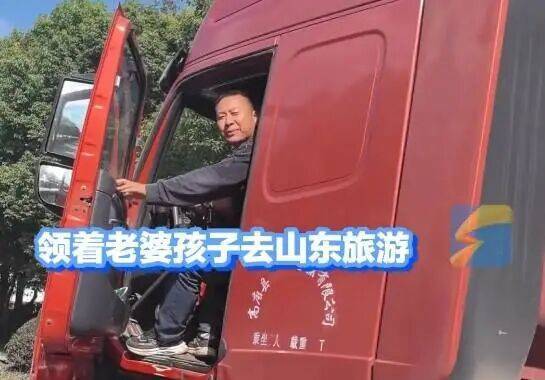 “放心吧我是山东人”后续来了<strong></p>
<p>股票在线看盘</strong>！鲁P大哥与后车车主见面！邀他来山东