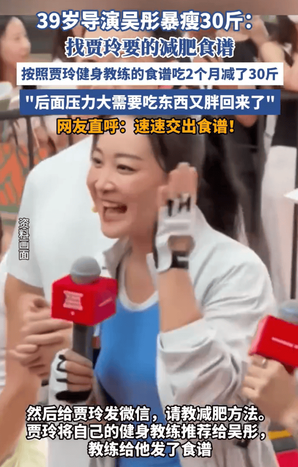 浙江卫视导演吴彤用贾玲的减肥食谱暴瘦30斤<strong></p>
<p>股票在线看盘</strong>！后来因压力大复胖