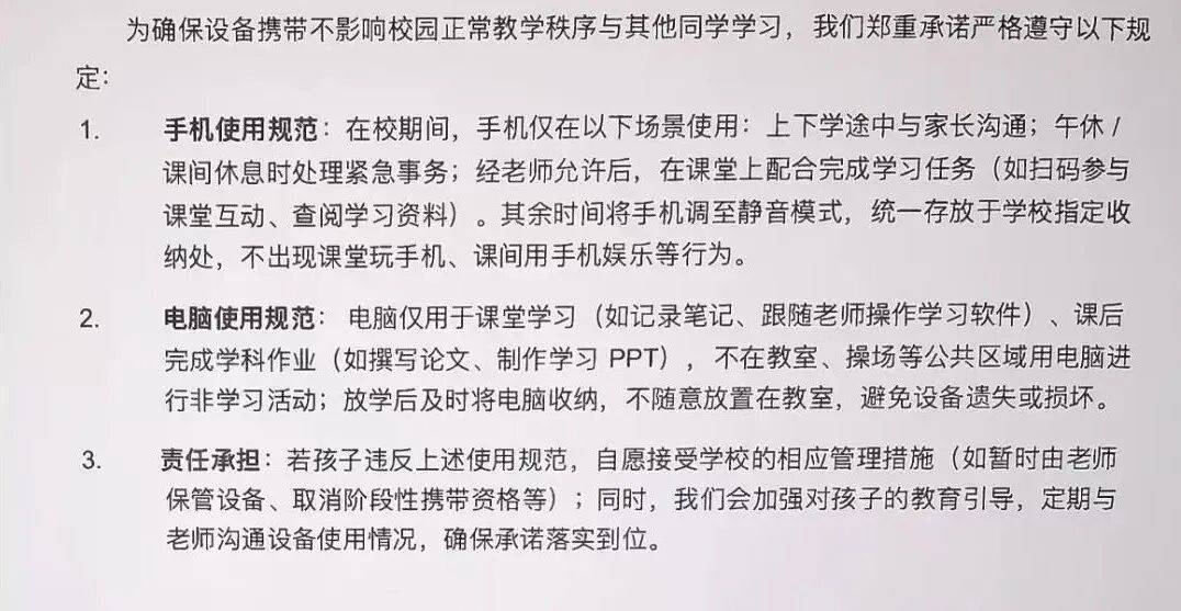 教育部：严禁将手机等电子产品带入课堂<strong></p>
<p>中国中车股票</strong>！家长追问：电话手表能不能带？沪上学校怎么做