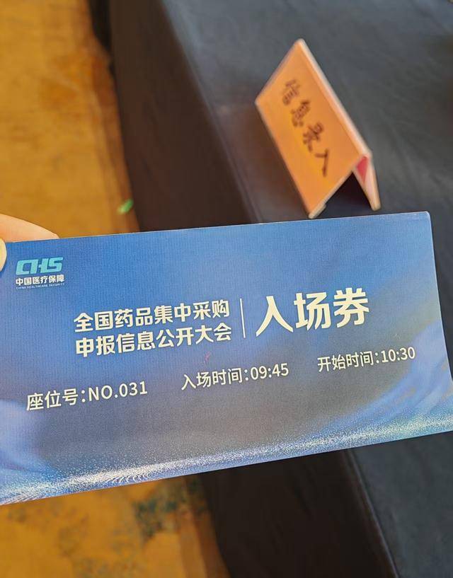 一财直击第十一批国家药品集采开标<strong></p>
<p>中国中车股票</strong>，今年有哪些新变化？