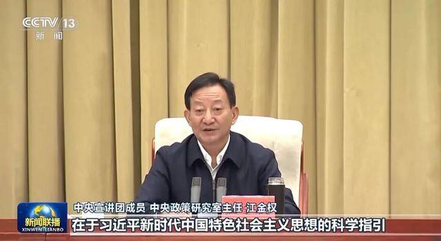 张又侠、张国清、陈文清、江金权<strong></p>
<p>赣锋锂业股票</strong>,宣讲四中全会精神