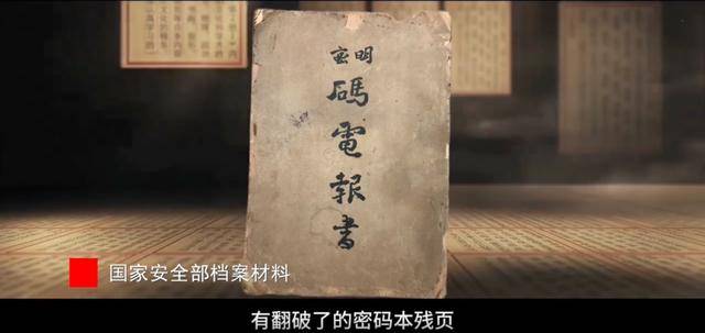 涉及吴石、朱枫、陈宝仓、聂曦<strong></p>
<p>中国中铁股票</strong>,国家安全部解密一批重要档案