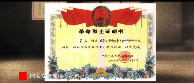 涉及吴石、朱枫、陈宝仓、聂曦<strong></p>
<p>中国中铁股票</strong>,国家安全部解密一批重要档案