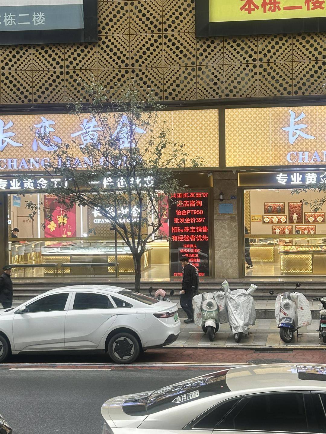 深圳水贝市场金价单克飙升60元<strong></p>
<p>中国中铁股票</strong>!外省投资者请同城跑腿紧急取货