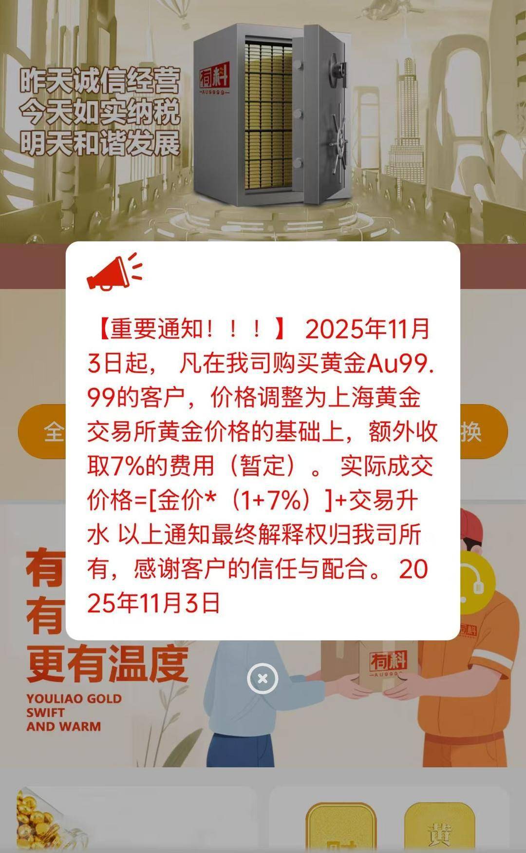 深圳水贝市场金价单克飙升60元<strong></p>
<p>中国中铁股票</strong>!外省投资者请同城跑腿紧急取货