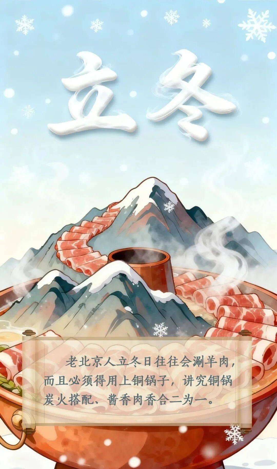 立冬到底该吃啥<strong></p>
<p>小商品城股票</strong>?