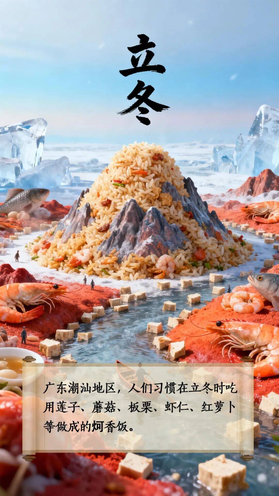 立冬到底该吃啥<strong></p>
<p>小商品城股票</strong>?