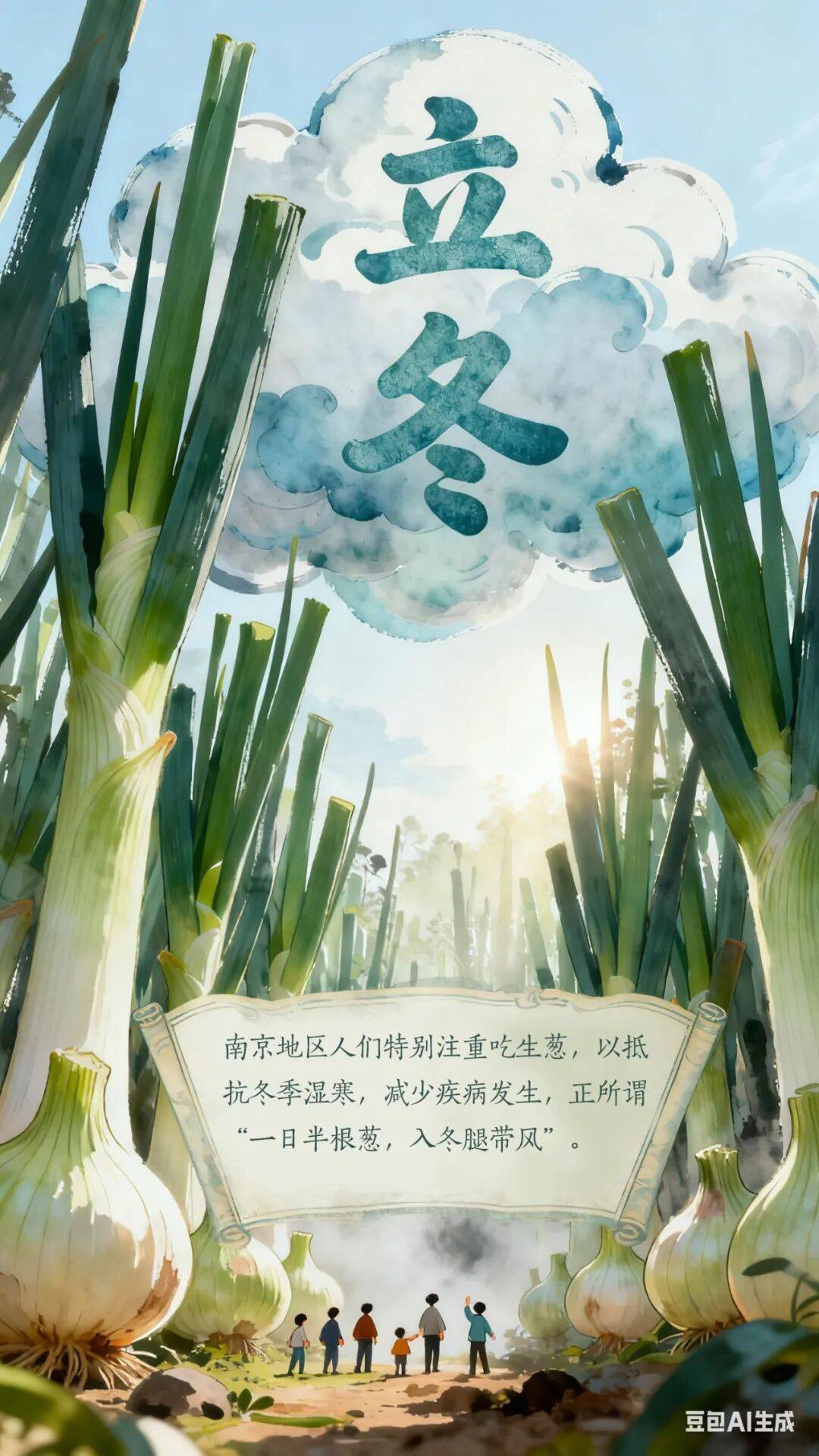 立冬到底该吃啥<strong></p>
<p>小商品城股票</strong>?