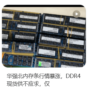 价格翻倍！华强北集体暴涨！深圳卖家：不敢囤货<strong></p>
<p>小商品城股票</strong>，但可能更贵