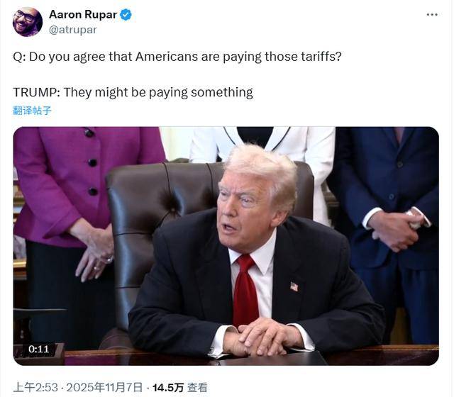 罕见改口<strong></p>
<p>小商品城股票</strong>?特朗普承认:美国人正为关税付出代价