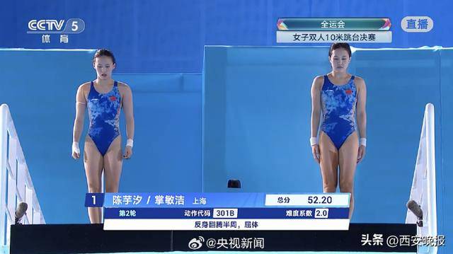 陈芋汐掌敏洁获全运会女双10米台冠军;全红婵带伤出战获第五<strong></p>
<p>小商品城股票</strong>,此前教练说她每天都疼得不得了