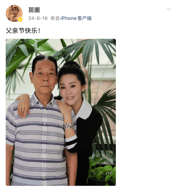 考古|苗圃被称内娱无代餐!巅峰期隐退嫁大19岁富商<strong></p>
<p>小商品城股票</strong>,如今儿女双全成人生赢家