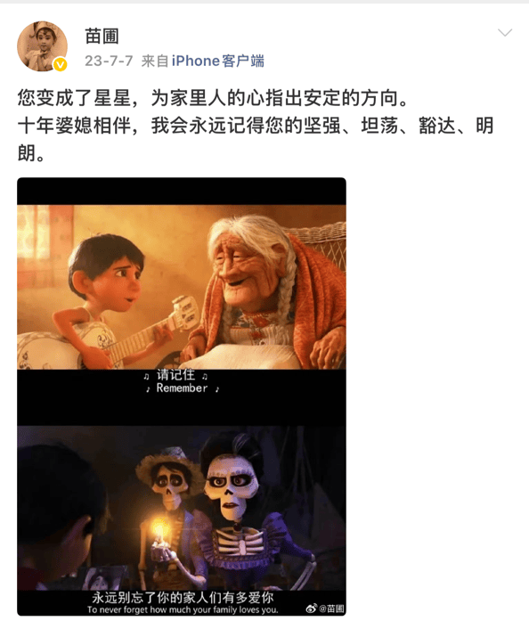 考古|苗圃被称内娱无代餐!巅峰期隐退嫁大19岁富商<strong></p>
<p>小商品城股票</strong>,如今儿女双全成人生赢家