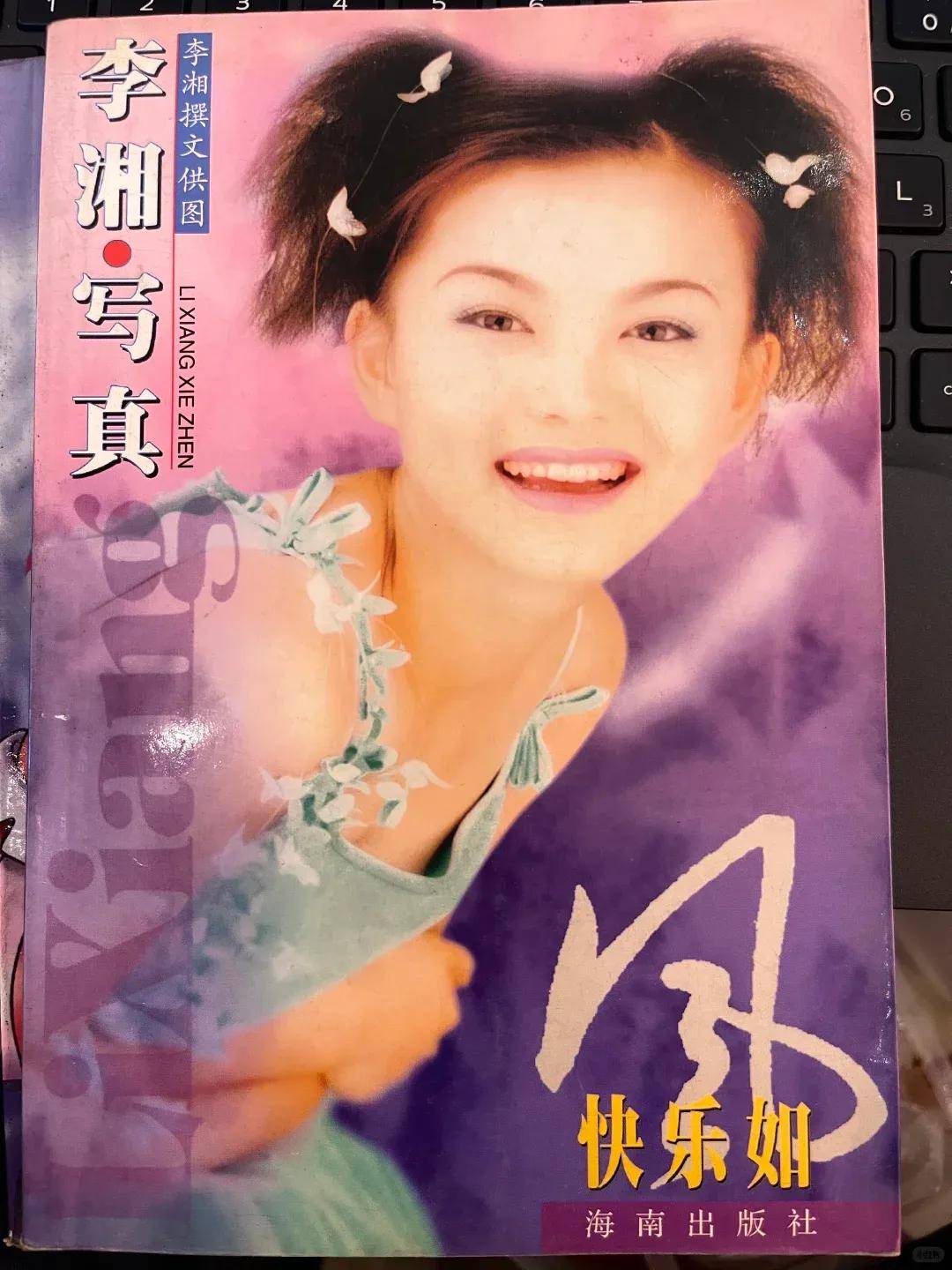 李湘气得翻出了瘦瘦的照片……她年轻时确实是仙女啊<strong></p>
<p>小商品城股票</strong>!