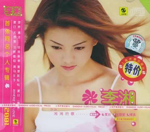 李湘气得翻出了瘦瘦的照片……她年轻时确实是仙女啊<strong></p>
<p>小商品城股票</strong>!