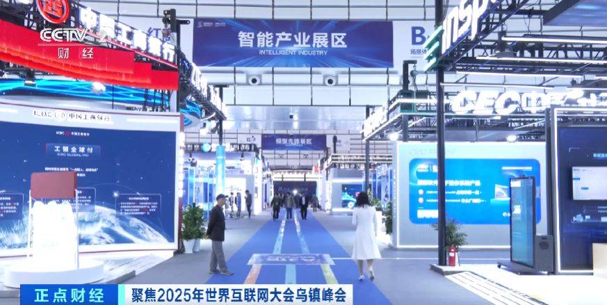 全球目光锁定!乌镇再启数智之约<strong></p>
<p>小商品城股票</strong>,看点速览→