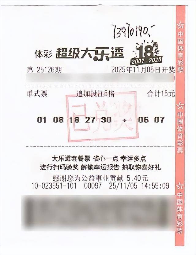 7397万元<strong></p>
<p>海天味业股票</strong>！刷新奖金纪录！河北诞生一位千万富翁！