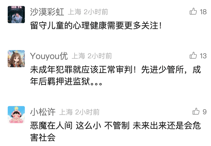 7月男婴遭2名不满12岁女孩杀害<strong></p>
<p>海天味业股票</strong>！警方最新：不予立案