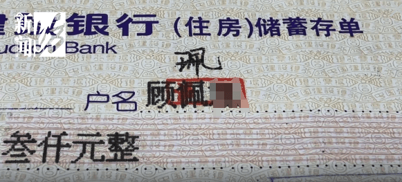 上海阿姨傻眼！在大银行存款近30年<strong></p>
<p>锦龙股份股票</strong>，取款时却找不到了？