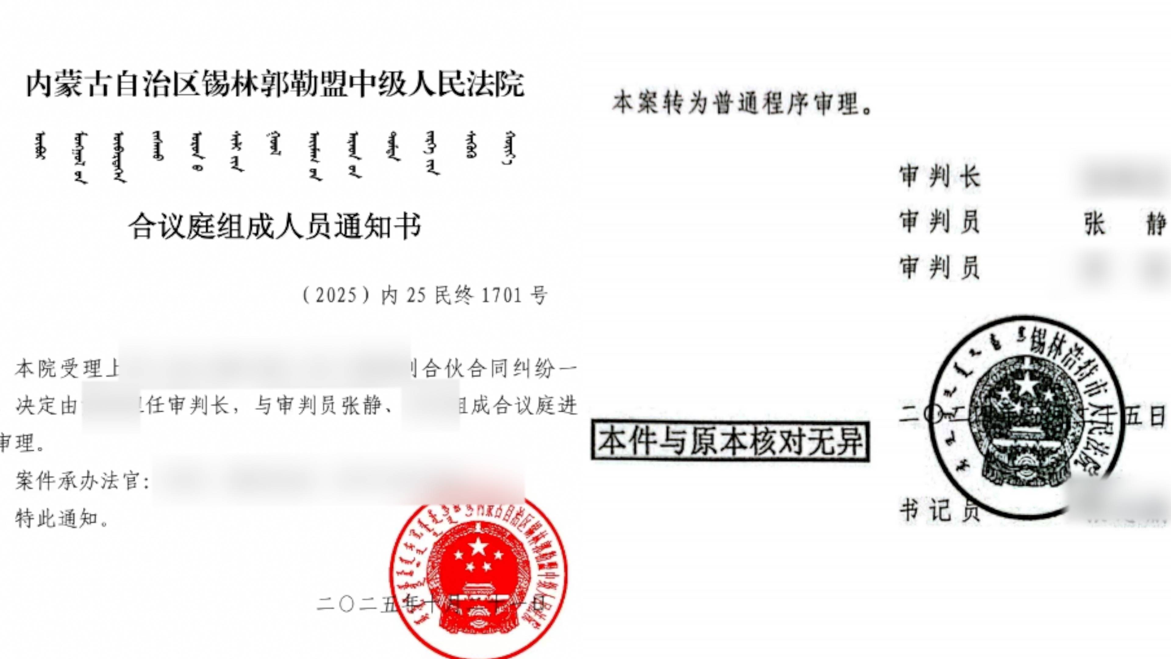 内蒙超市被员工偷到倒闭老板起诉合伙人二审将开庭<strong></p>
<p>锦龙股份股票</strong>，当事人称法官参加过一审，法院回应