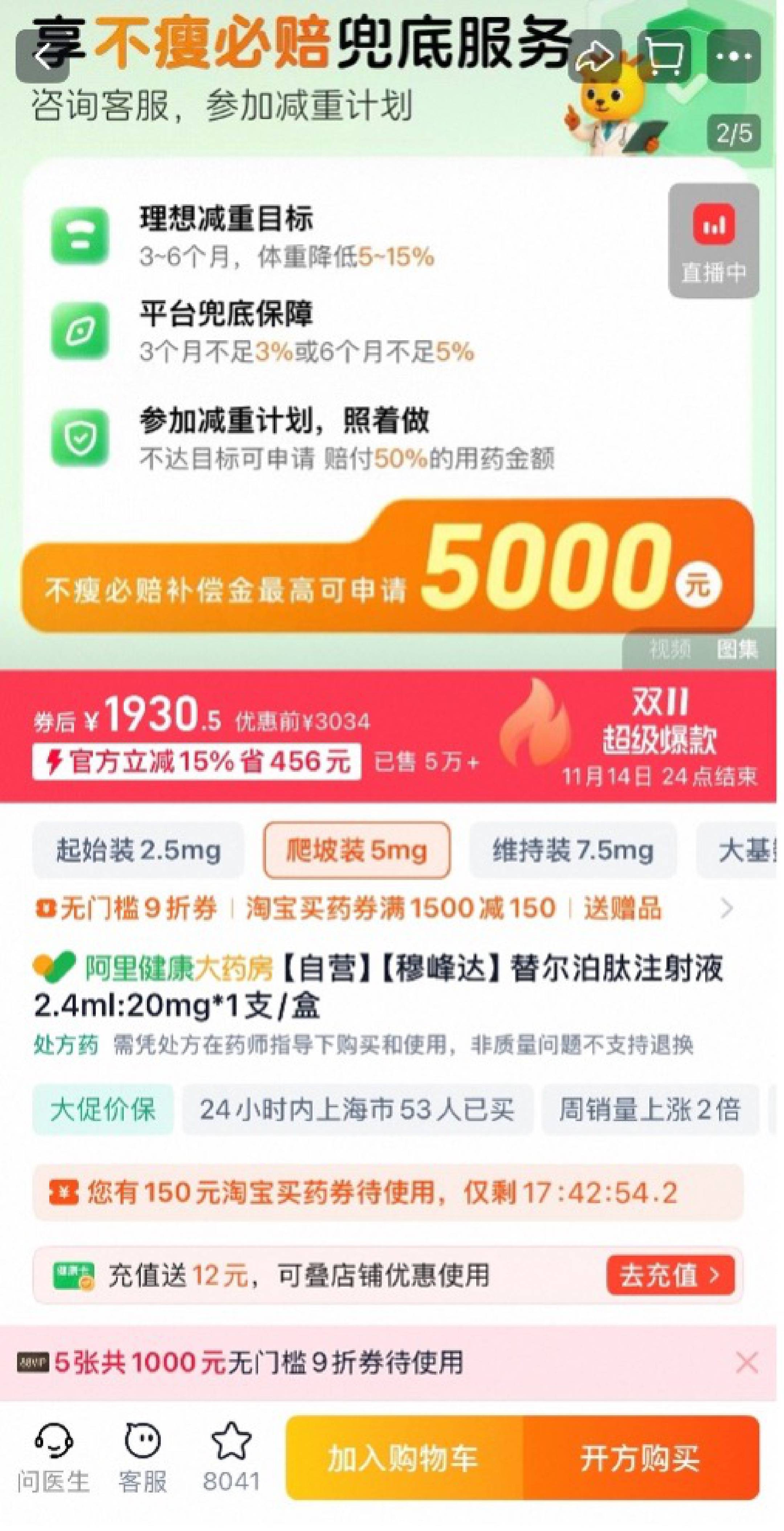 双11<strong></p>
<p>锦龙股份股票</strong>，处方药也能狂欢？