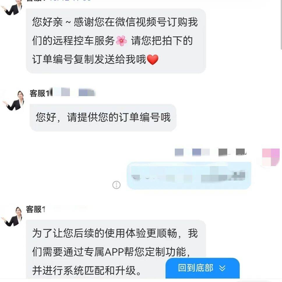 升级车钥匙却损失3万多？已有车主中招<strong></p>
<p>锦龙股份股票</strong>，警惕新骗局！