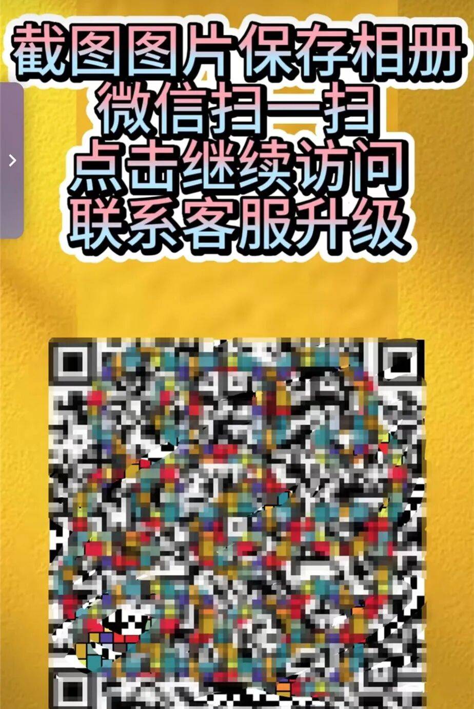 升级车钥匙却损失3万多？已有车主中招<strong></p>
<p>锦龙股份股票</strong>，警惕新骗局！