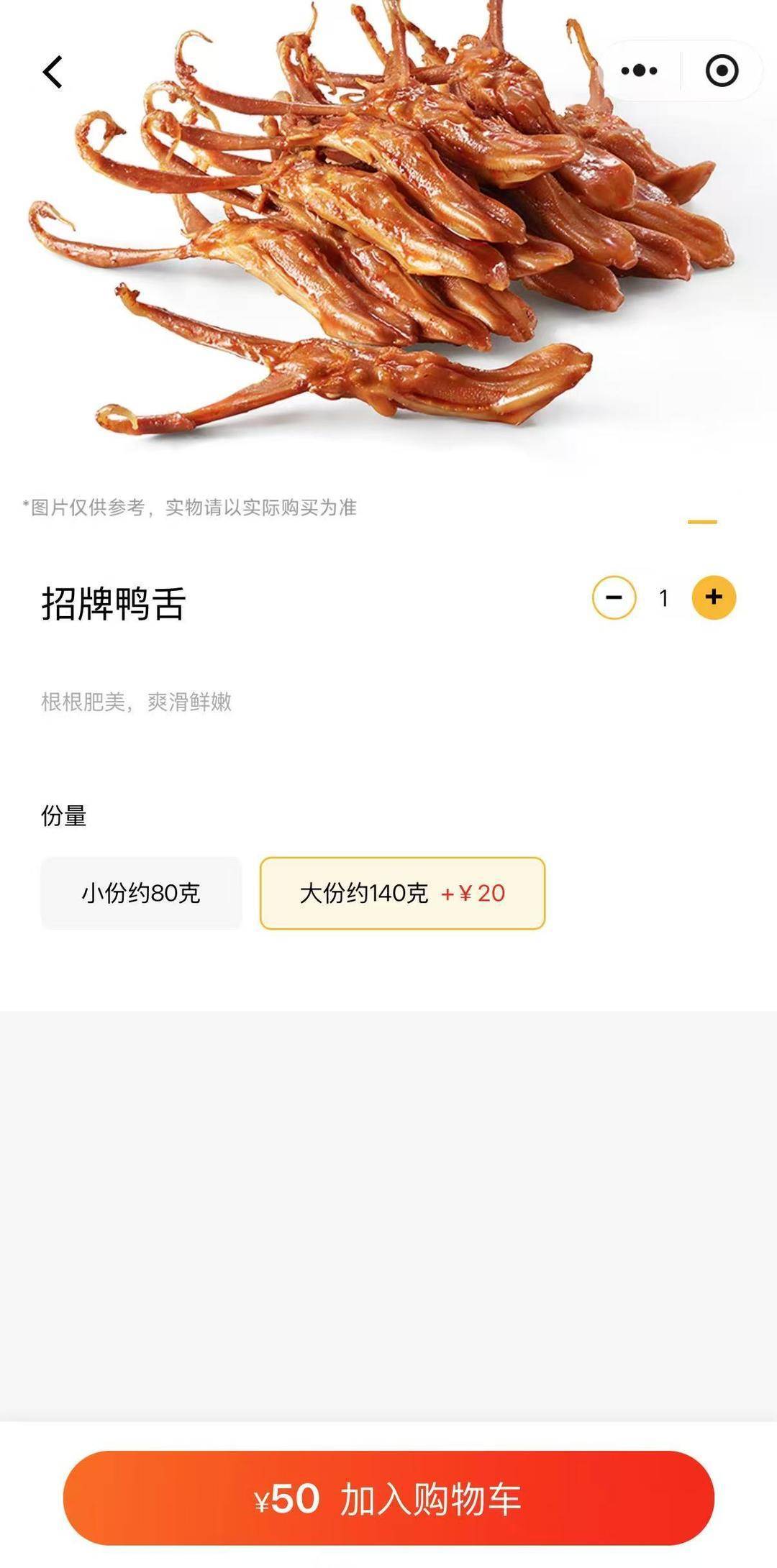 紫牛热点｜绝味鸭脖标价方式遭吐槽：半斤鸭舌89元<strong></p>
<p>锦龙股份股票</strong>，消费者结账直呼太贵