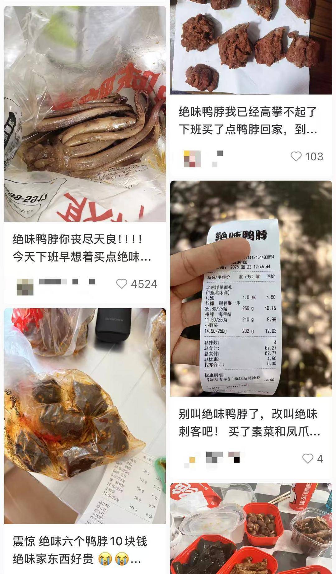 紫牛热点｜绝味鸭脖标价方式遭吐槽：半斤鸭舌89元<strong></p>
<p>锦龙股份股票</strong>，消费者结账直呼太贵