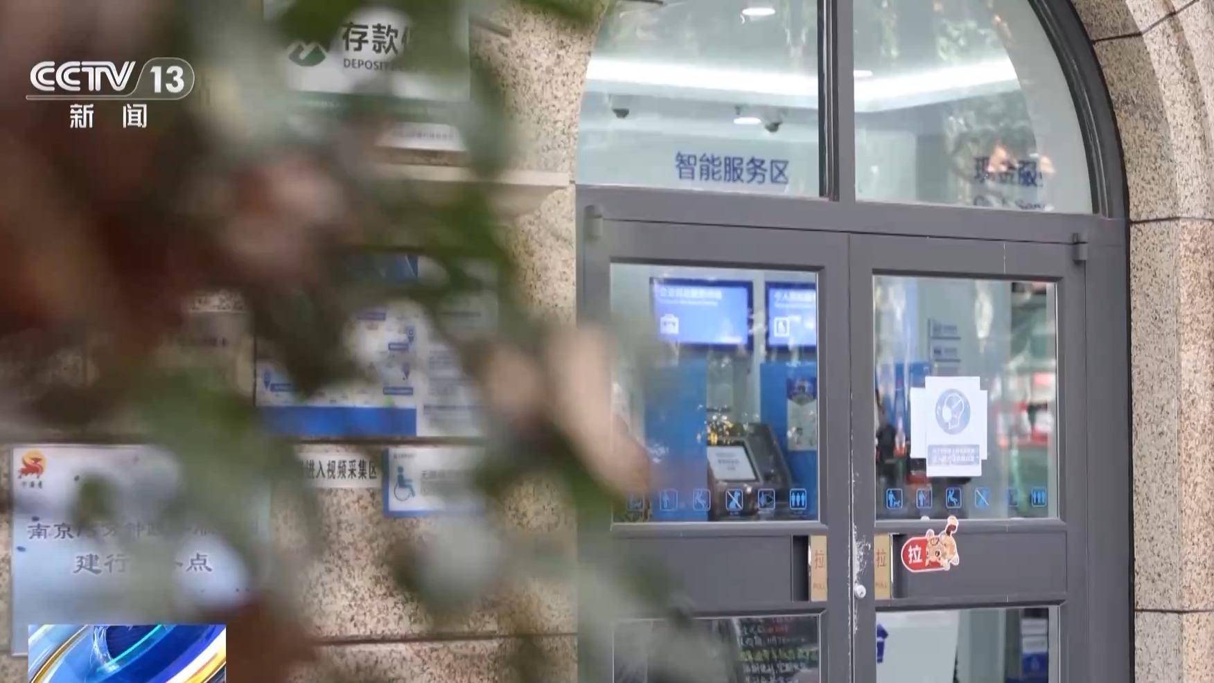 银行柜台取现遭“盘问”，我的钱、我的号，究竟谁来做主？央视披露案例